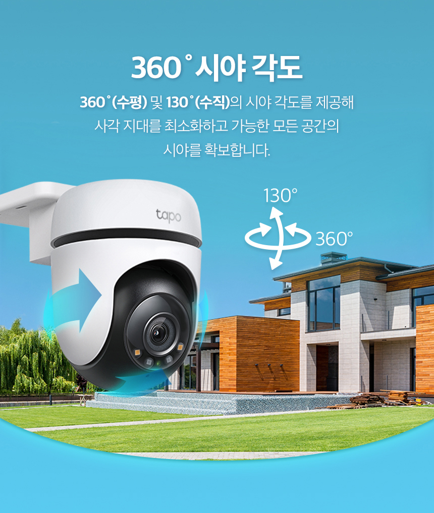 Tapo C510W
